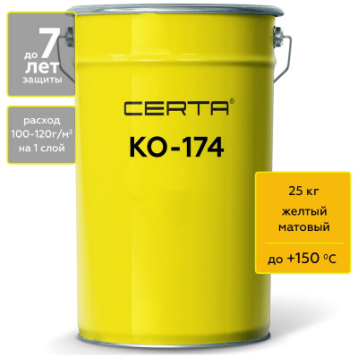 Атмосферостойкая грунт-эмаль Certa КО-174 по металлу и бетону, желтый (~RAL 1003), 25 кг K174001125