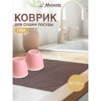 Коврик для посуды MARMITON ПВХ, 30х25 см 17092