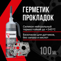Многофункциональный герметик KERRY высокотемпературный, серый, 100 мл KR-143-3