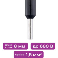 Наконечник-гильза Duwi Е1508, 1.5мм2, с изолированным фланцем, 25 шт./уп. 26686 0