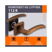 Дверная ручка НОРА-М 112К AL мат.кофе 16587