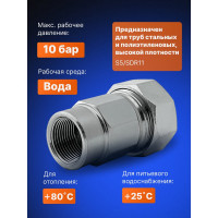 Зажимная муфта ДТРД внутренняя 3/4"; Ду 20; Дн 24,6-27,3 16108