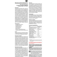 Цементная шпатлевка Старатели Фасадная 5 кг 3277/418