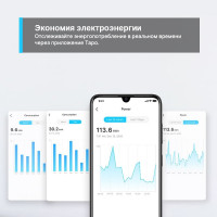 Умная мини wi-fi розетка TP-Link Tapo P110