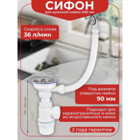 Сифон для кухонной мойки 3 1/2 Viprlast by Wirquin с круглым переливом 30987137