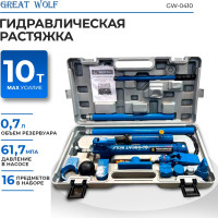 Гидравлическая растяжка Great Wolf 10 тонн GW-0410