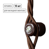 Керамический изолятор TDM ELECTRIC для ретро провода «эко» бук (10шт) SQ2802-0016