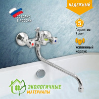 Смеситель для ванны с держателем для душа и дивертором Juguni для раковины, длина излива 285 мм кран букса-керамическая 0402.687