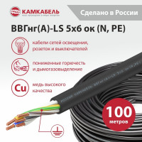Кабель ВВГнг(А)-LS Камкабель 5x6 мм 100 м ГОСТ 1157Б52VG00070А0100М