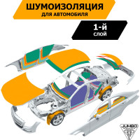 Вибропоглощающий материал JUMBO acoustics шумоизоляция 3.0 10 шт. V03010D1