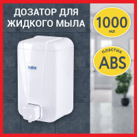 Диспенсер для жидкого мыла LAIMA Professional Lsa, наливной, 1 л, белый, Abs-пластик 607995