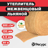 Межвенцовый утеплитель Экономный садовод лен, 150x4-5 мм, 20 м, 300 гр/кв.м КА-00001136