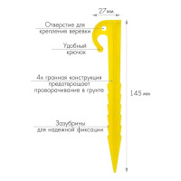 Набор пластиковых колышков COGHLAN'S 6шт, 14.5см 936MA