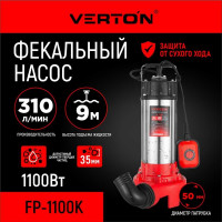 Фекальный погружной насос VERTON AQUA FP1100K 01.12784.14150