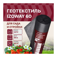 Геотекстиль 60 г/м2, 1.6х50 м, 80 м2 Izoway 19198