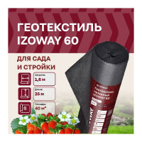 Геотекстиль 60 г/м2, 1.6х25 м, 40 м2 Izoway 7452
