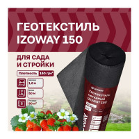 Геотекстиль 150 г/м2, 1.6х50 м, 80 м2 Izoway 19201