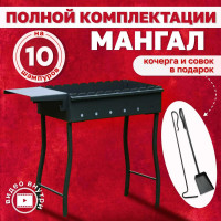 Мангал ООО Агростройлидер ASL Premium в сборе, с совком и кочергой, 600x340x600x1.5 мм САД-16.05