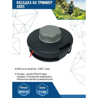 Катушка для триммера VERTEX М10x1.25 левая резьба vertextools YK-A005