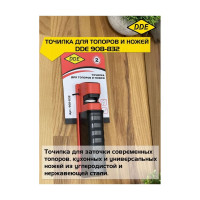 Точилка для топоров и ножей DDE 908-832