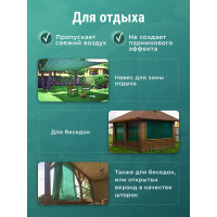 Сетка фасадная зеленая затеняющая (3x10 м, 80 г/кв.м) Доминар J42405