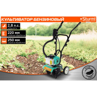 Бензиновый культиватор Sturm GK83021F