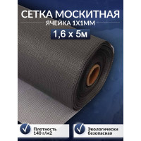 Москитная сетка Доминар 1.6х5 м Z78141