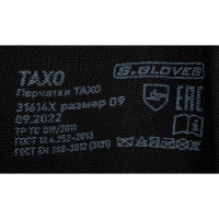 Нейлоновые перчатки с полиуретановым покрытием S.GLOVES TAXO черные, 09 размер 31614-09