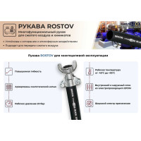 Напорный рукав для сжатого воздуха, воды и химикатов TITAN LOCK ROSTOV d=6 мм, 40 м TL006RV_40