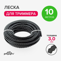 Леска для триммера Gold "пила" 3,0ммx10м POLYAGRO 7704830