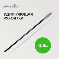 Удлиняющая обрезиненная эргономичная рукоятка POLYAGRO 7661327