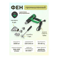 Промышленный фен с дисплеем и насадками ROCKFORCE (220В,50/60Гц,2000Вт, 60-600С, 300-500л/мин) RF-HG60-2000LCD(52350)