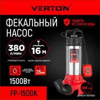 Фекальный погружной насос VERTON AQUA FP1500K VERTON 01.12784.14151
