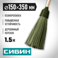 Круглая пластиковая метла на деревянном черенке СИБИН 350x150 мм 39225-1