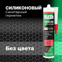 Силиконовый санитарный герметик RUSH прозрачный, 240 мл RSK-120