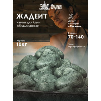 Камень Банные штучки Хакасский жадеит обвалованный, средний (70-140 мм), в коробке 10 кг 33719