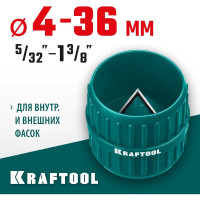 Зенковка - фаскосниматель для зачистки и снятия внутренней и внешней фасок KRAFTOOL Universal (4-36 мм) 23795