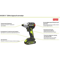 Аккумуляторный ударный винтоверт WORX Professional WU290.1