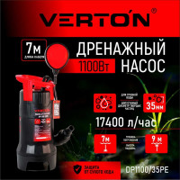 Дренажный насос для грязной воды VERTON AQUA DP1100/35PE 01.14140.14161