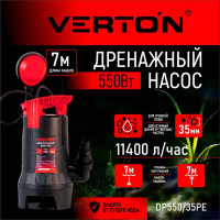 Дренажный насос для грязной воды VERTON AQUA DP550/35PE 01.14140.14158