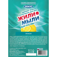Моющее средство для посуды "Локус" аром. "Лимон" Жили-Мыли 5л, ПЭТ 4623721623486