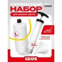 Сервисный набор для замены моторного масла GEOS AL-KO 213807