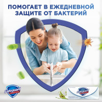 Мыло SAFEGUARD Классическое Ослепительно белое 90г 0001024264