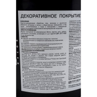 ШТУКАТУРКА ДЕКОР DALI-DECOR МАРРАКЕШ 6 КГ 39980