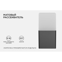 Садово-парковый светильник APEYRON настенный, 15W, E27, IP44, 83х143мм, Н 181мм 12-139