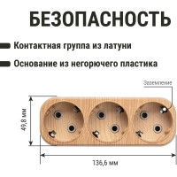 Блок TDM ELECTRIC на 3 гнезда 2П З плоский 16А 250B Эко сосна SQ1806-0076