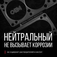 Многофункциональный герметик KERRY высокотемпературный, серый, 100 мл KR-143-3