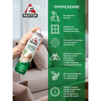 Аэрозоль от летающих насекомых РАПТОР Цитрус 275 мл 12649 A1643