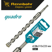 Бур Quadro (24x310 мм; SDS-plus) RENNBOHR 512431
