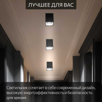 Потолочный светильник Citilux Старк черный, белый 12Wх3500K CL7440210